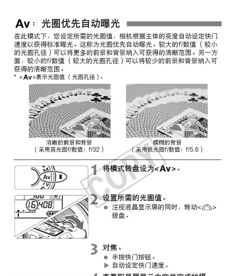 佳能相机60d证件照最佳设置方法是什么？  第3张