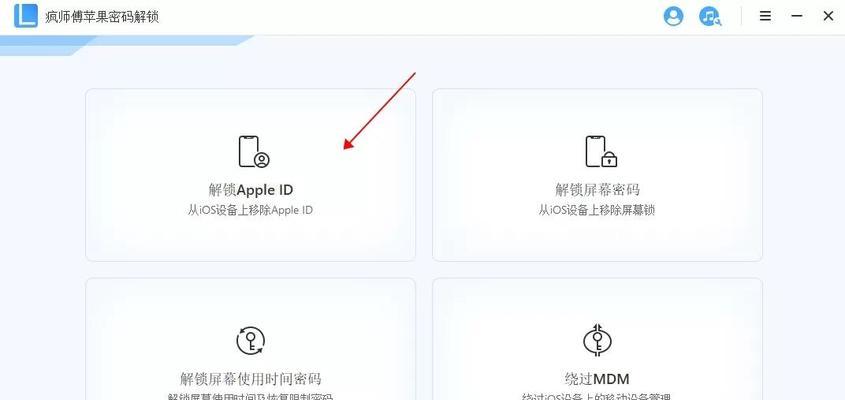 苹果电脑太久没用被停用如何激活？