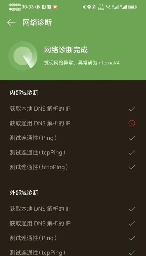 苹果电脑遇到网络错误106怎么办？解决步骤是什么？  第2张
