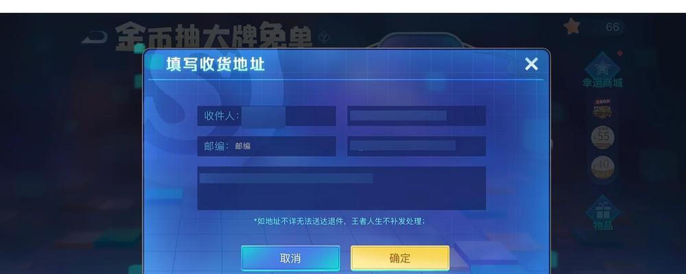 王者荣耀直播间抽奖规则是什么？如何提高中奖率？  第2张