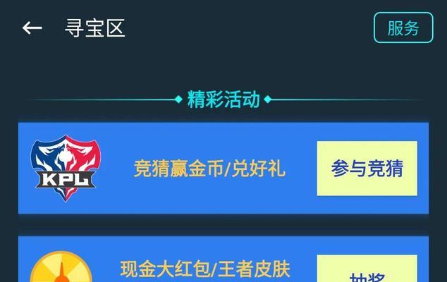 王者荣耀直播间抽奖规则是什么？如何提高中奖率？