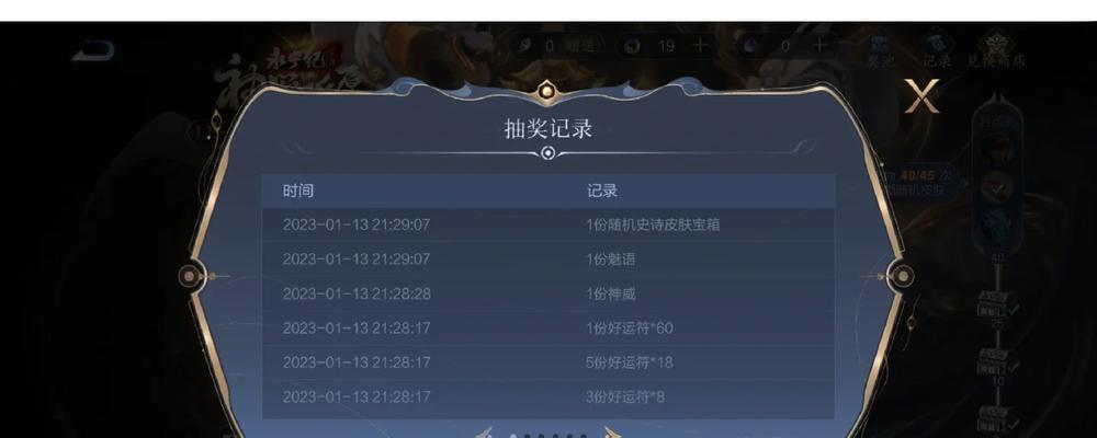 王者荣耀直播间抽奖规则是什么？如何提高中奖率？  第3张
