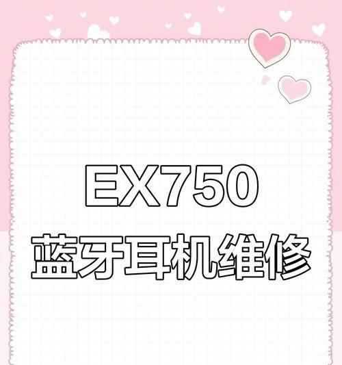 索尼无线蓝牙耳机更换电池的方法是什么？需要注意什么？  第2张