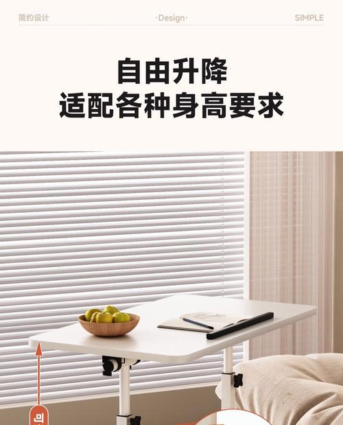 简约可移动家用电脑桌如何安装？设置步骤是什么？