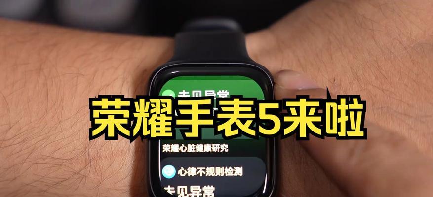 荣耀手表5连接手机的步骤是什么？  第3张