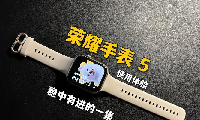 荣耀手表5连接手机的步骤是什么？  第2张