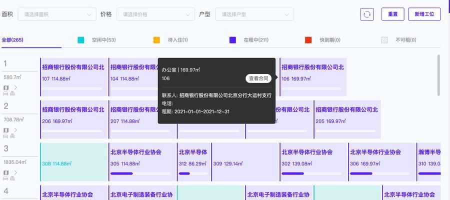 智慧云盒机顶盒使用方法是什么？  第3张