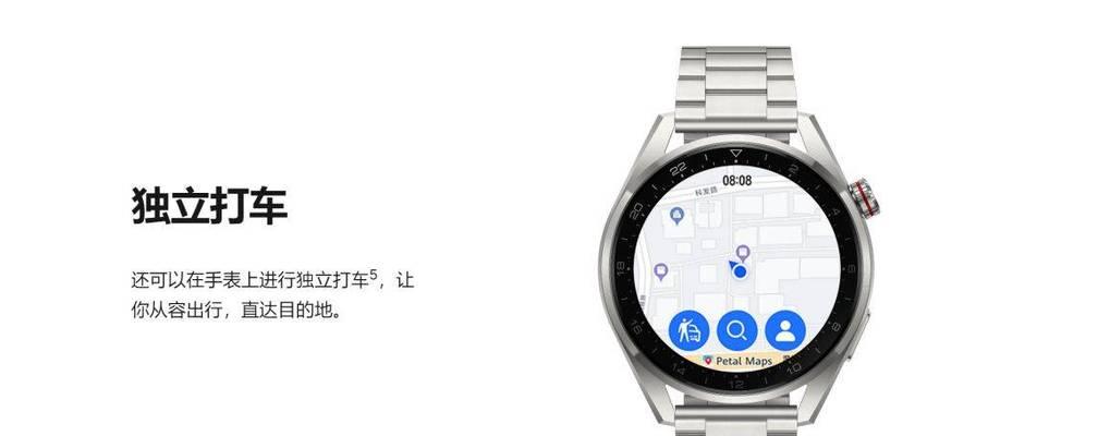 华为通智能手表连接微信的方法是什么？  第3张